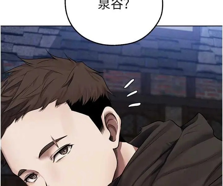 漫画《人妻猎人》第47话第87张图