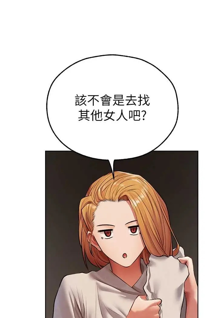 漫画《人妻猎人》第47话第9张图
