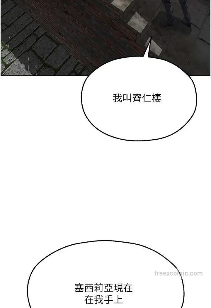漫画《人妻猎人》第47话第90张图
