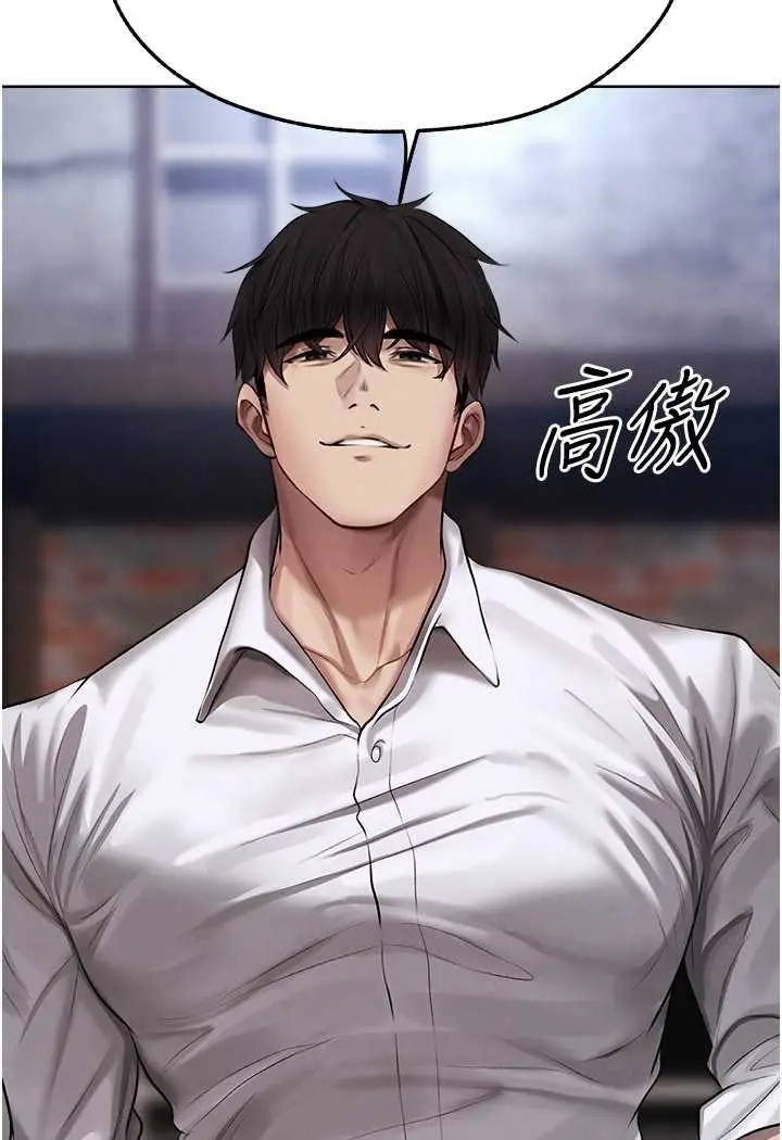 漫画《人妻猎人》第47话第91张图