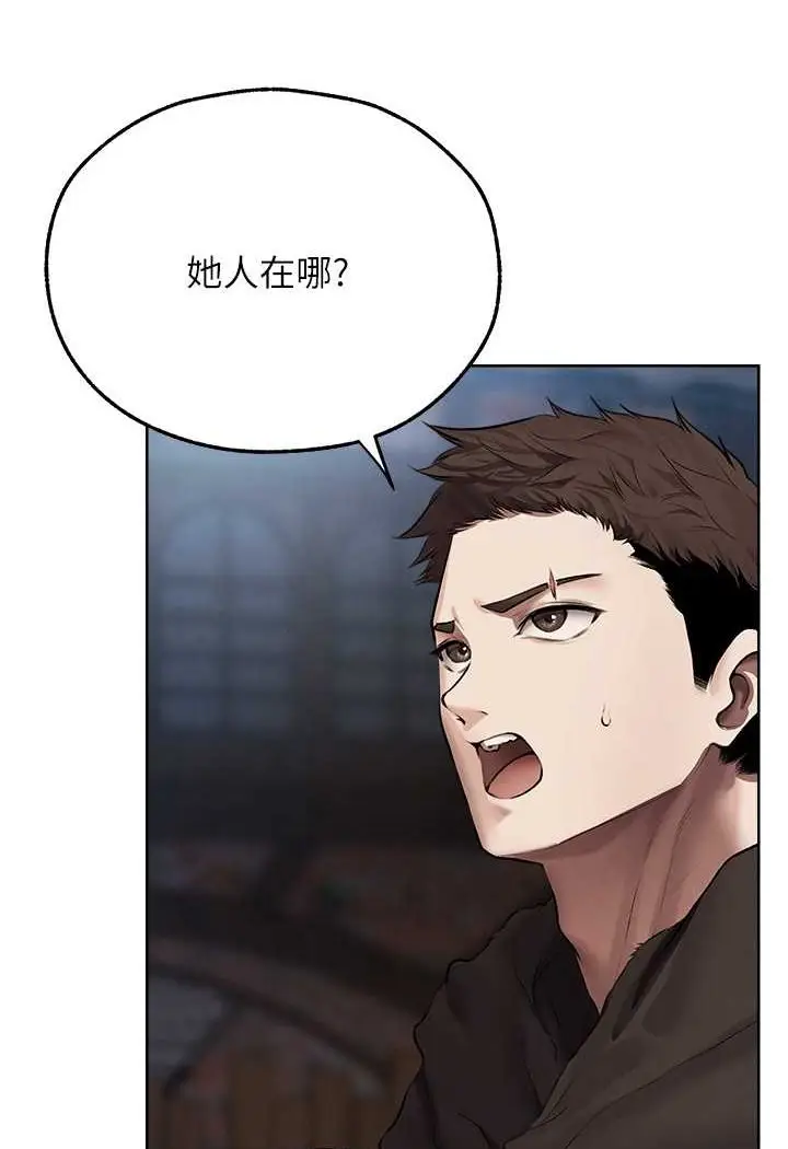 漫画《人妻猎人》第47话第93张图
