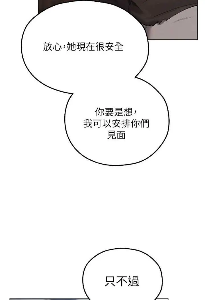 漫画《人妻猎人》第47话第94张图