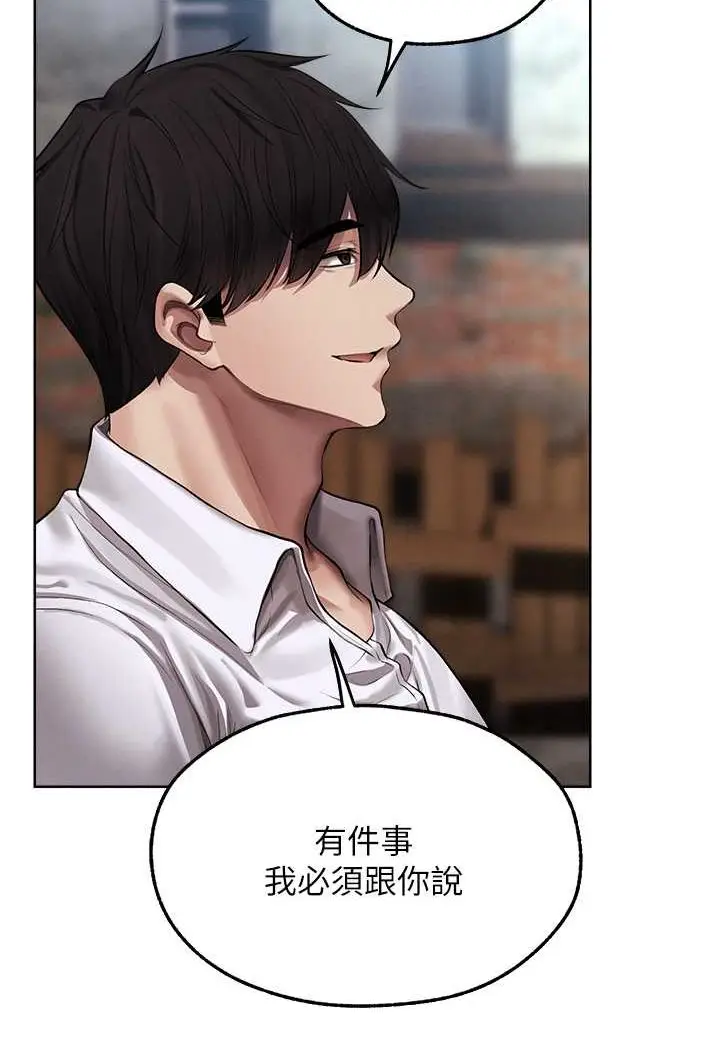 漫画《人妻猎人》第47话第95张图