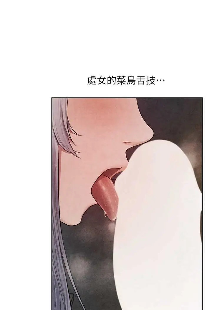 漫画《人妻猎人》第48话第100张图