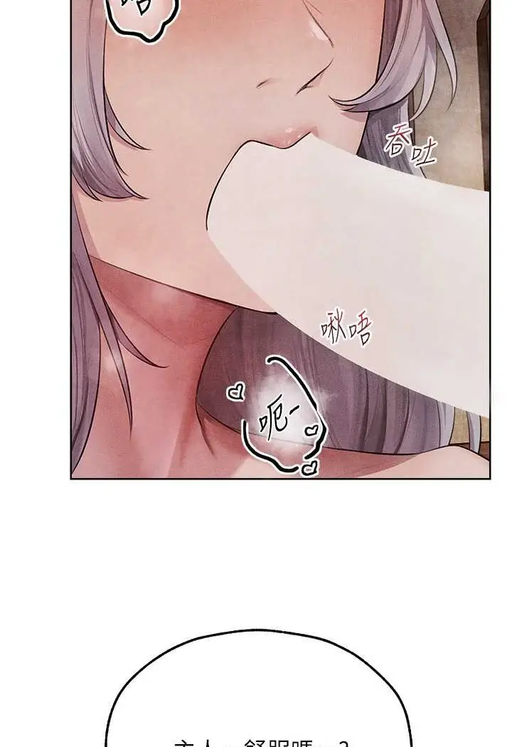漫画《人妻猎人》第48话第103张图