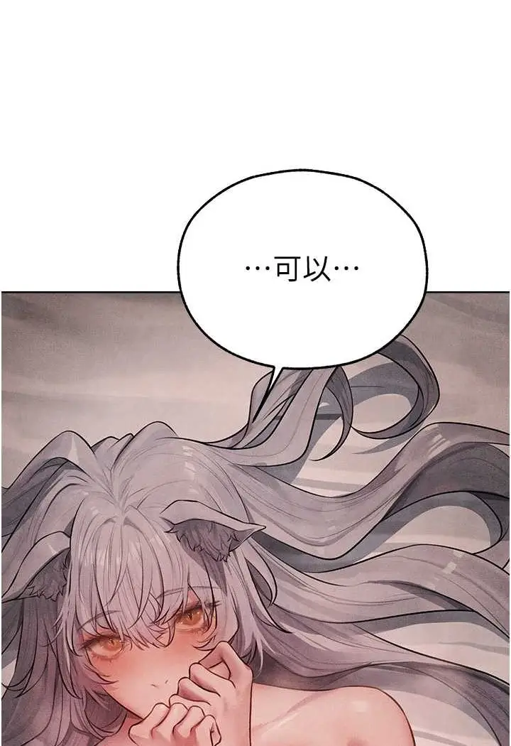 漫画《人妻猎人》第48话第108张图