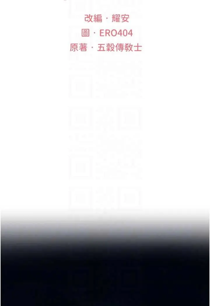 漫画《人妻猎人》第48话第13张图