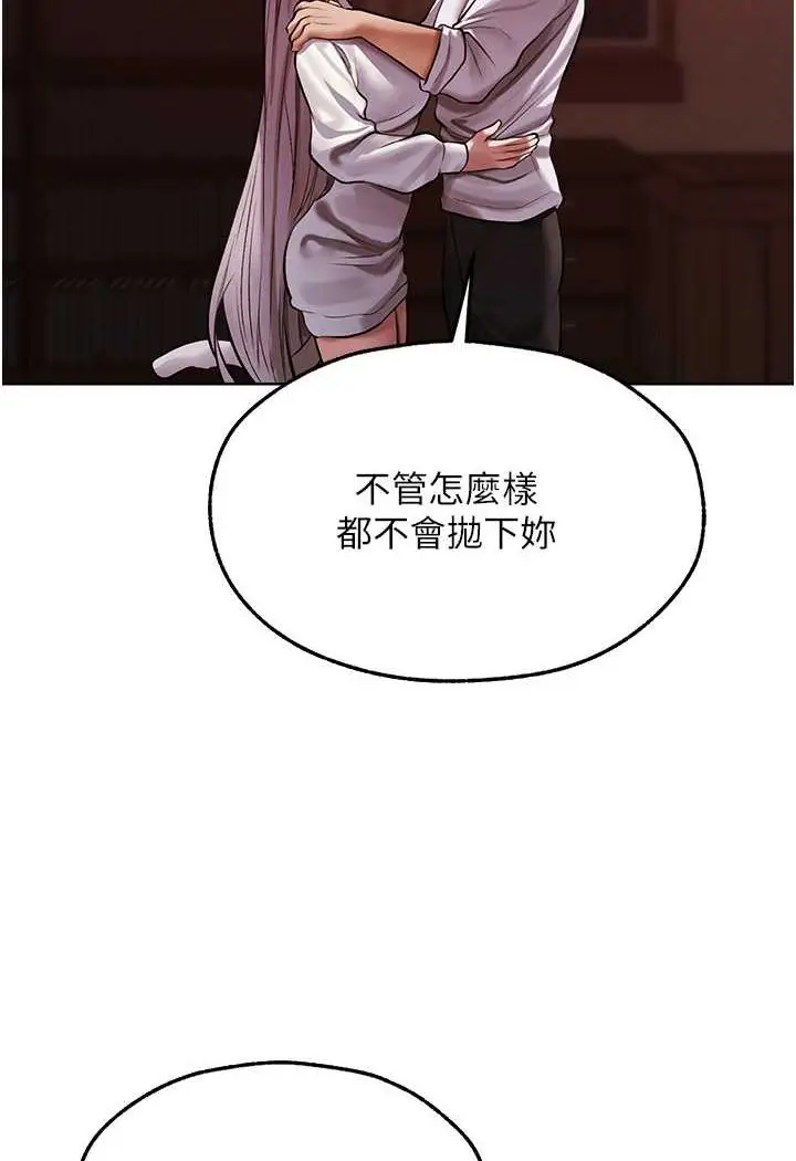 漫画《人妻猎人》第48话第2张图