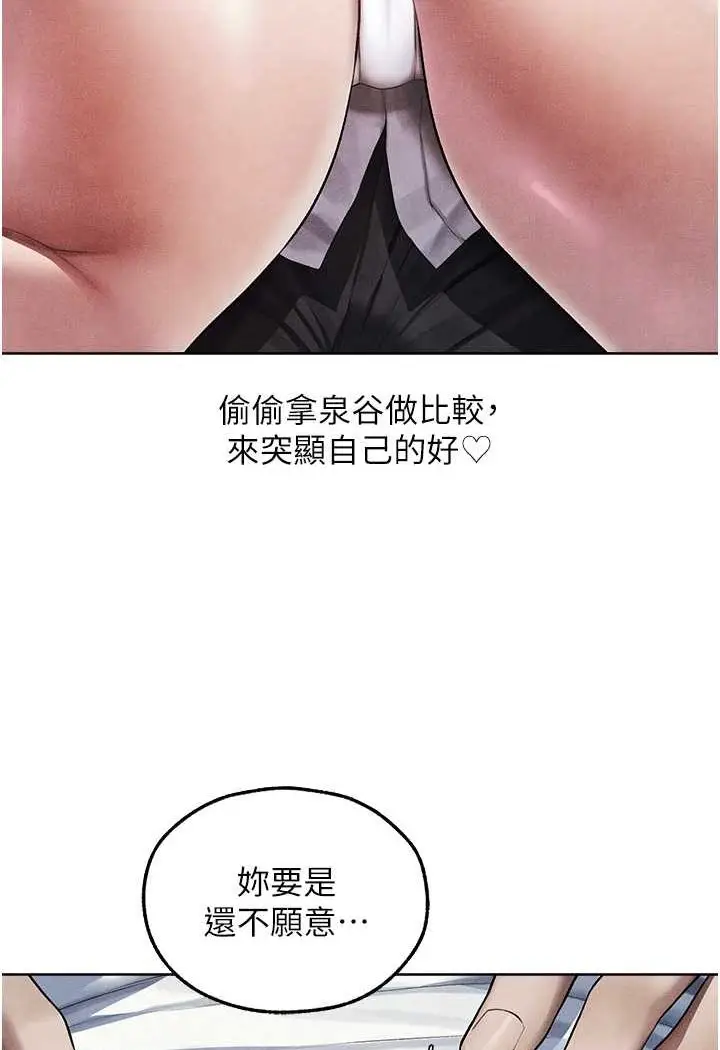 漫画《人妻猎人》第48话第21张图