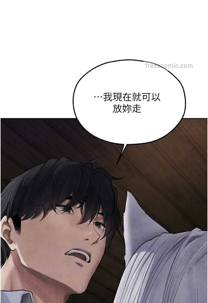 漫画《人妻猎人》第48话第23张图