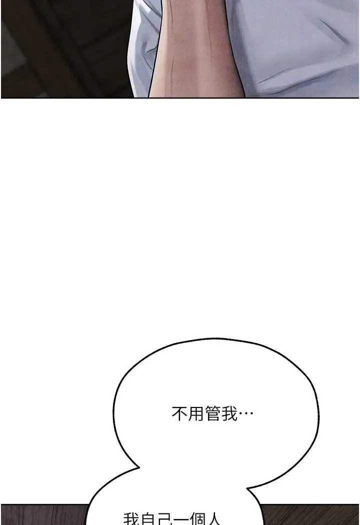 漫画《人妻猎人》第48话第26张图