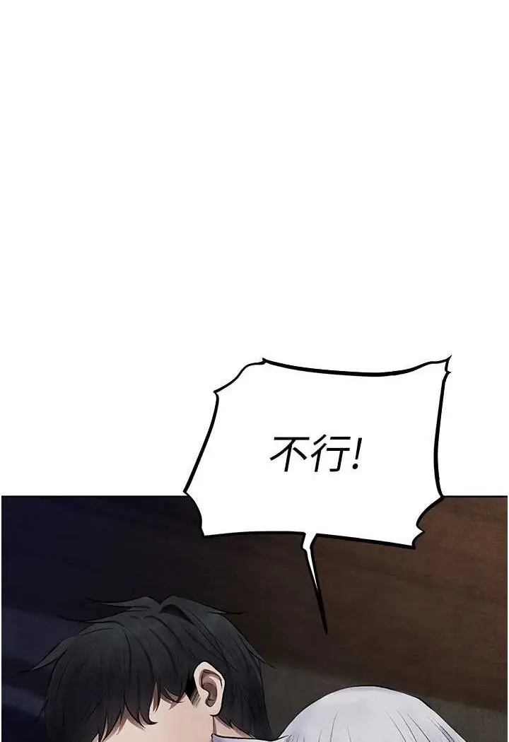 漫画《人妻猎人》第48话第28张图