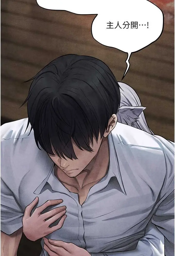 漫画《人妻猎人》第48话第31张图