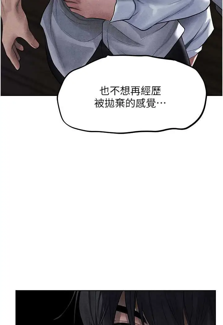 漫画《人妻猎人》第48话第32张图