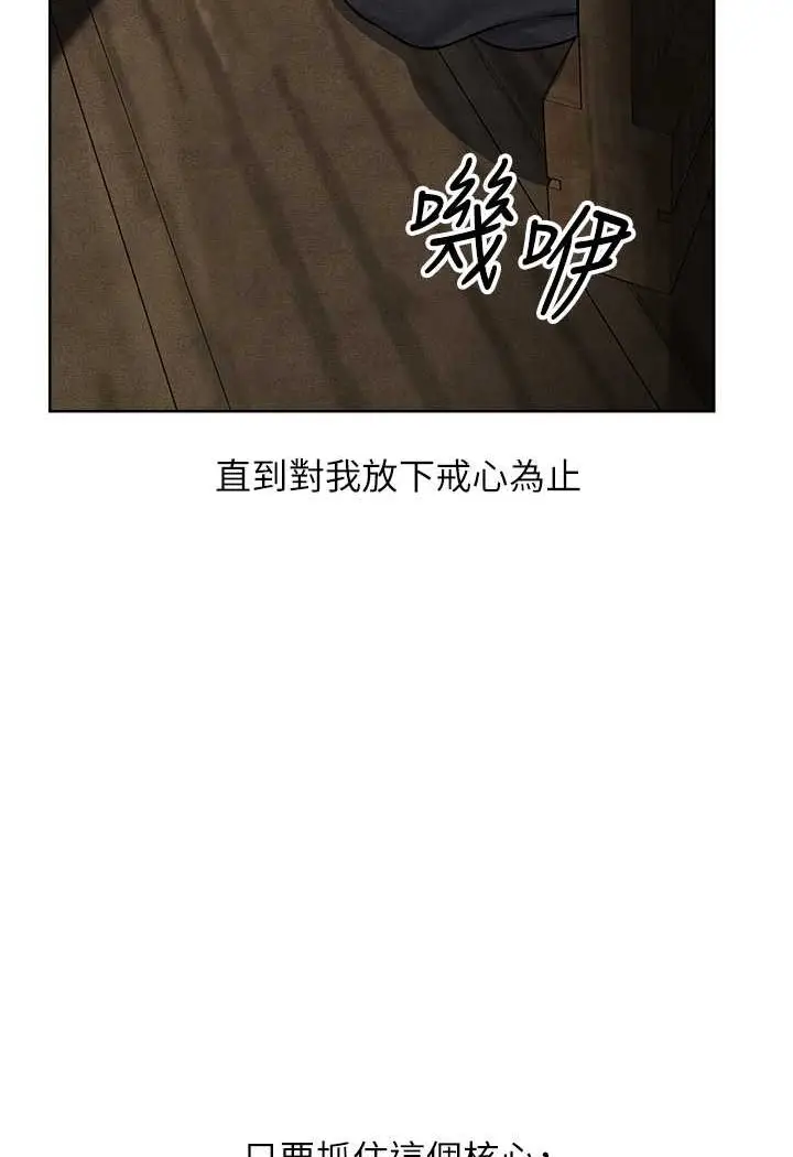 漫画《人妻猎人》第48话第39张图
