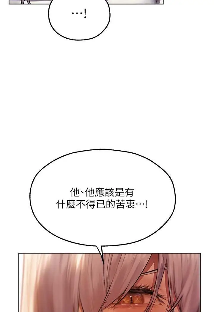 漫画《人妻猎人》第48话第4张图
