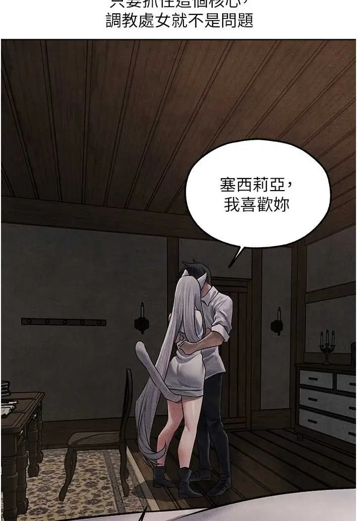 漫画《人妻猎人》第48话第40张图