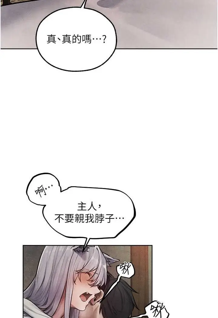 漫画《人妻猎人》第48话第41张图