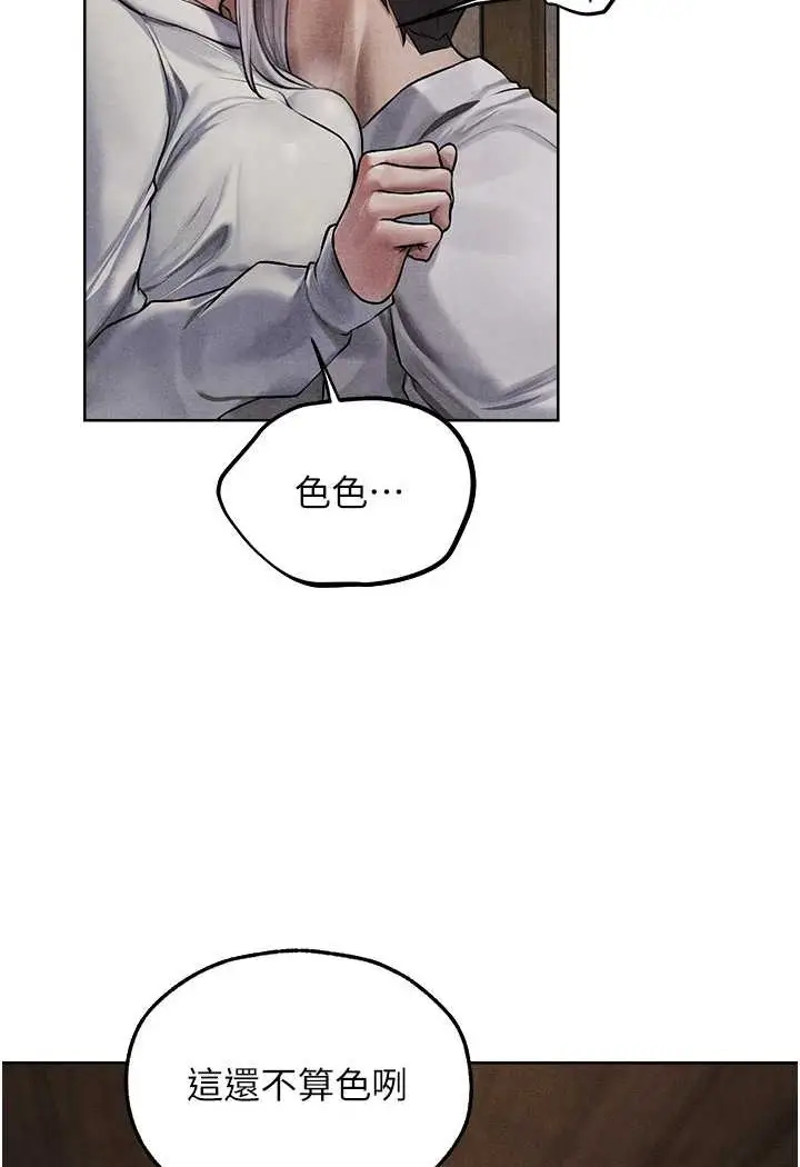 漫画《人妻猎人》第48话第42张图