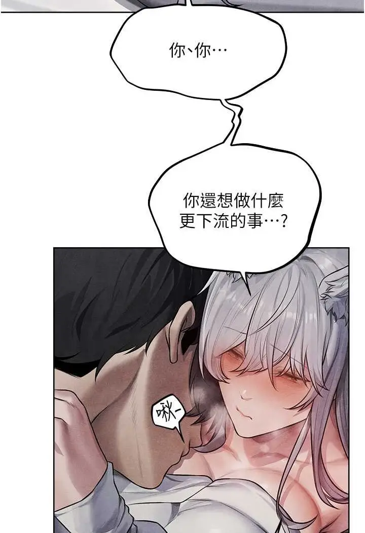 漫画《人妻猎人》第48话第44张图
