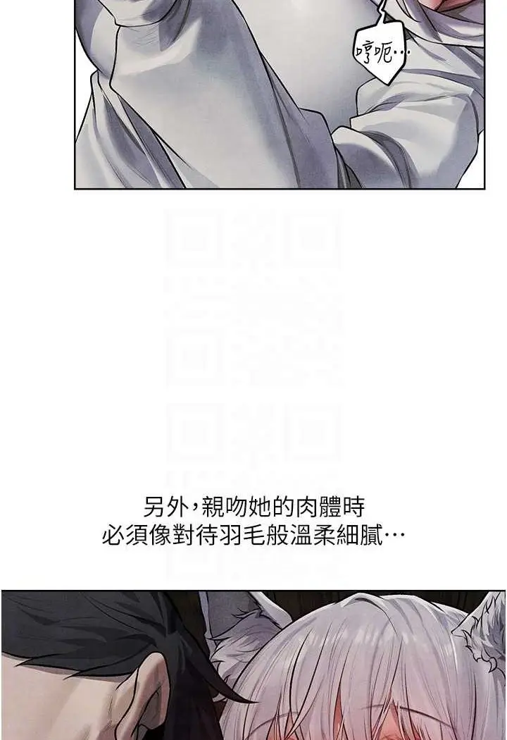 漫画《人妻猎人》第48话第45张图