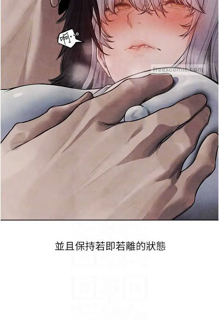 漫画《人妻猎人》第48话第46张图