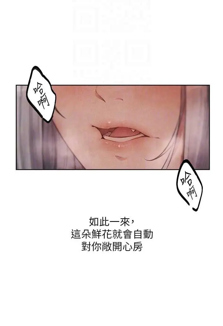 漫画《人妻猎人》第48话第47张图