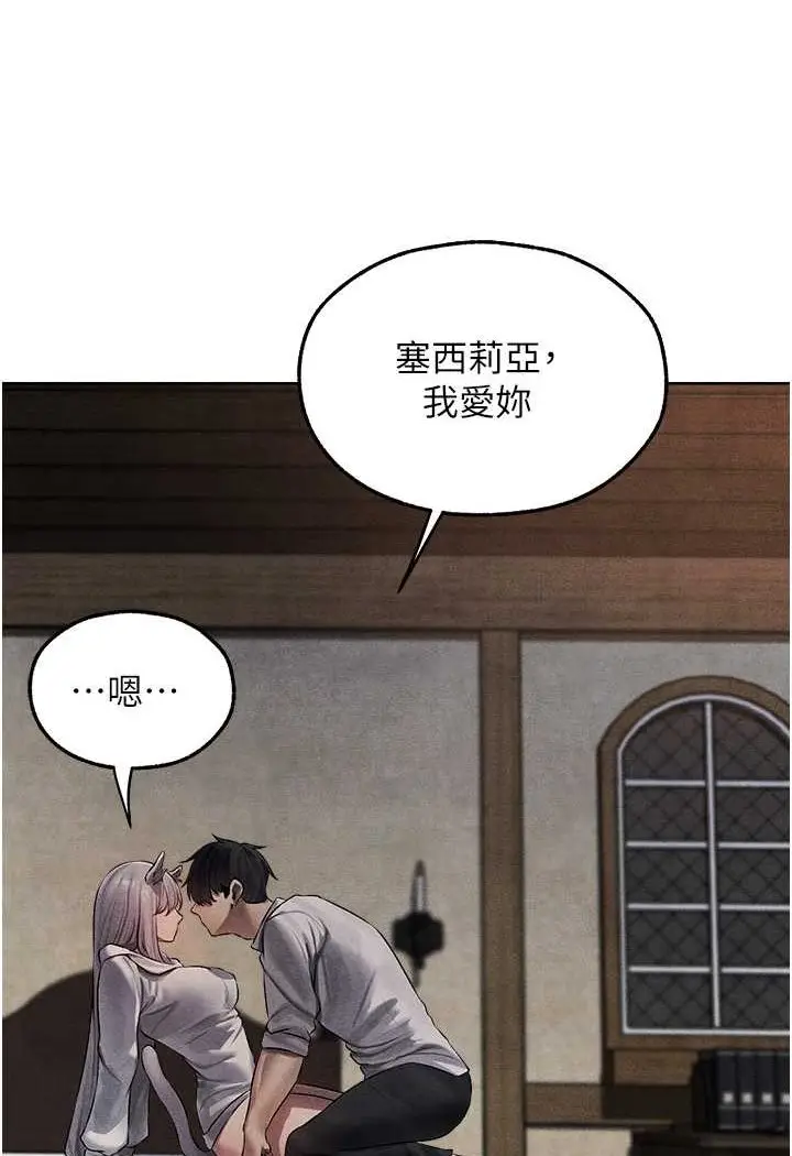漫画《人妻猎人》第48话第48张图