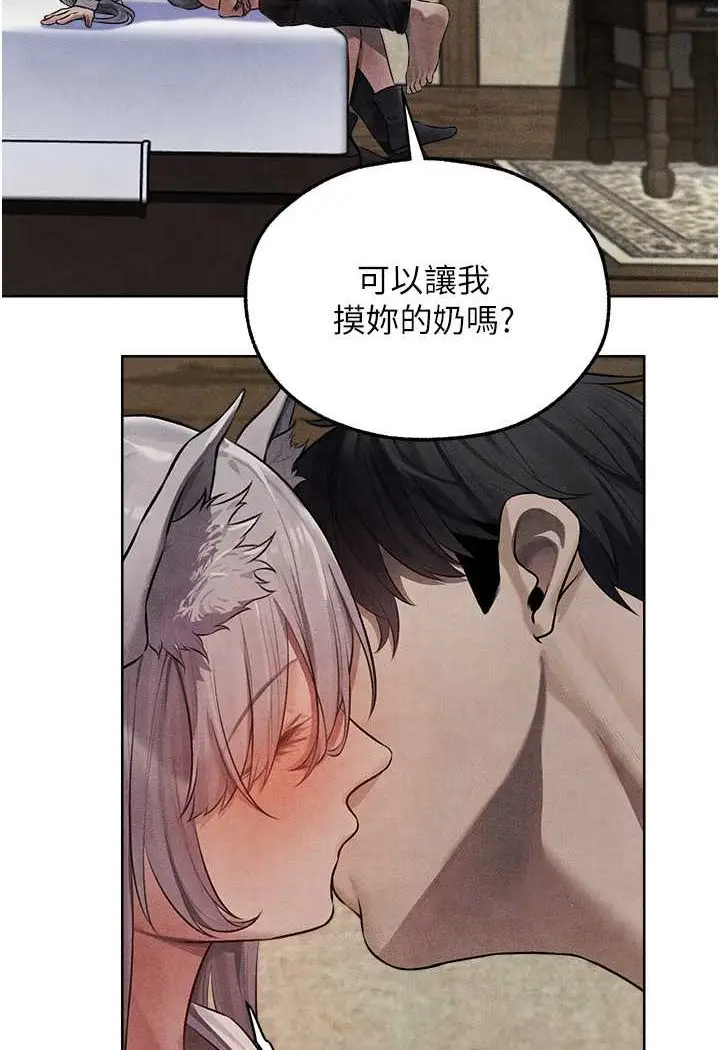 漫画《人妻猎人》第48话第49张图
