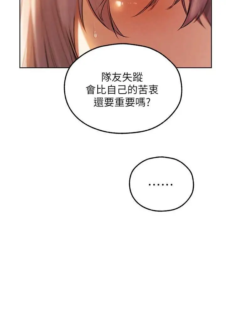 漫画《人妻猎人》第48话第5张图