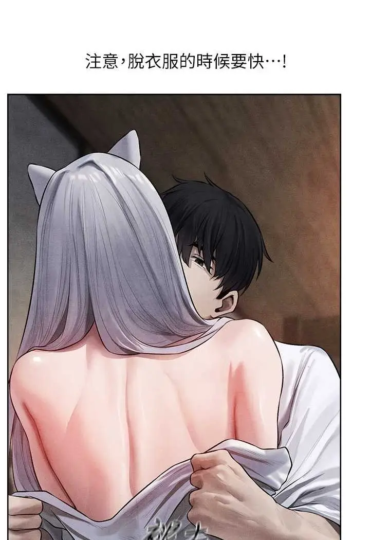 漫画《人妻猎人》第48话第51张图