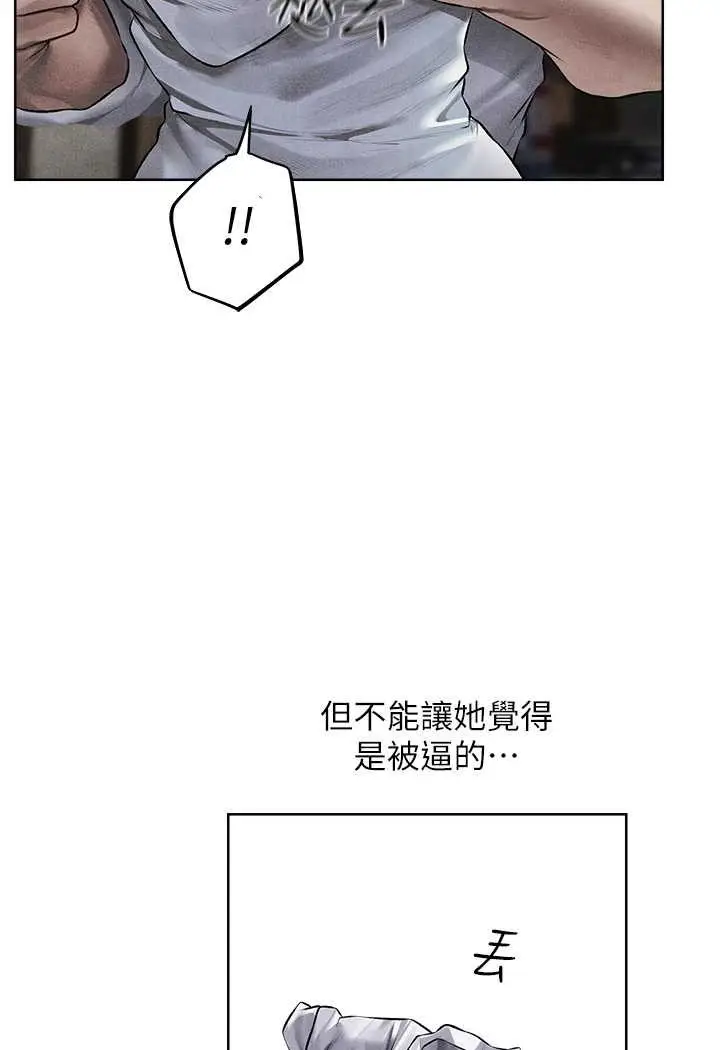 漫画《人妻猎人》第48话第52张图