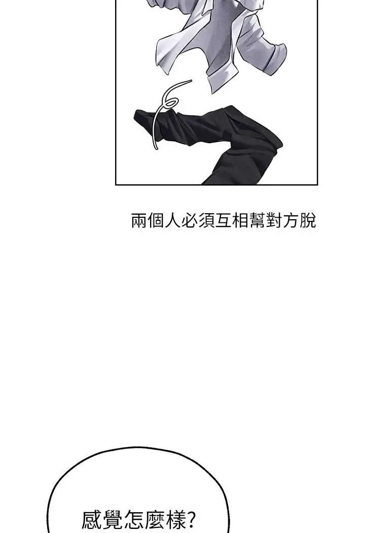 漫画《人妻猎人》第48话第53张图