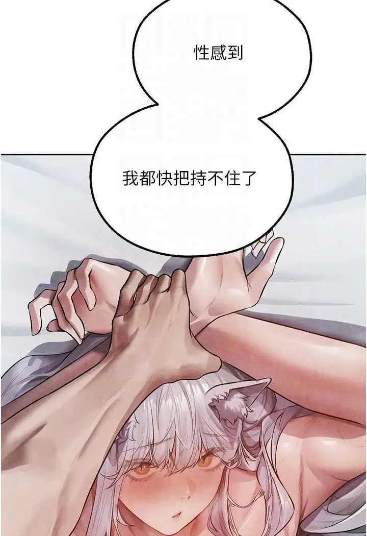 漫画《人妻猎人》第48话第57张图