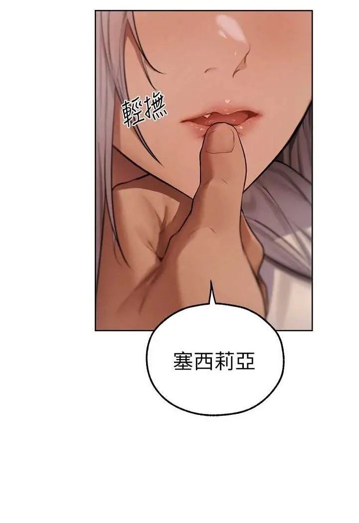 漫画《人妻猎人》第48话第6张图