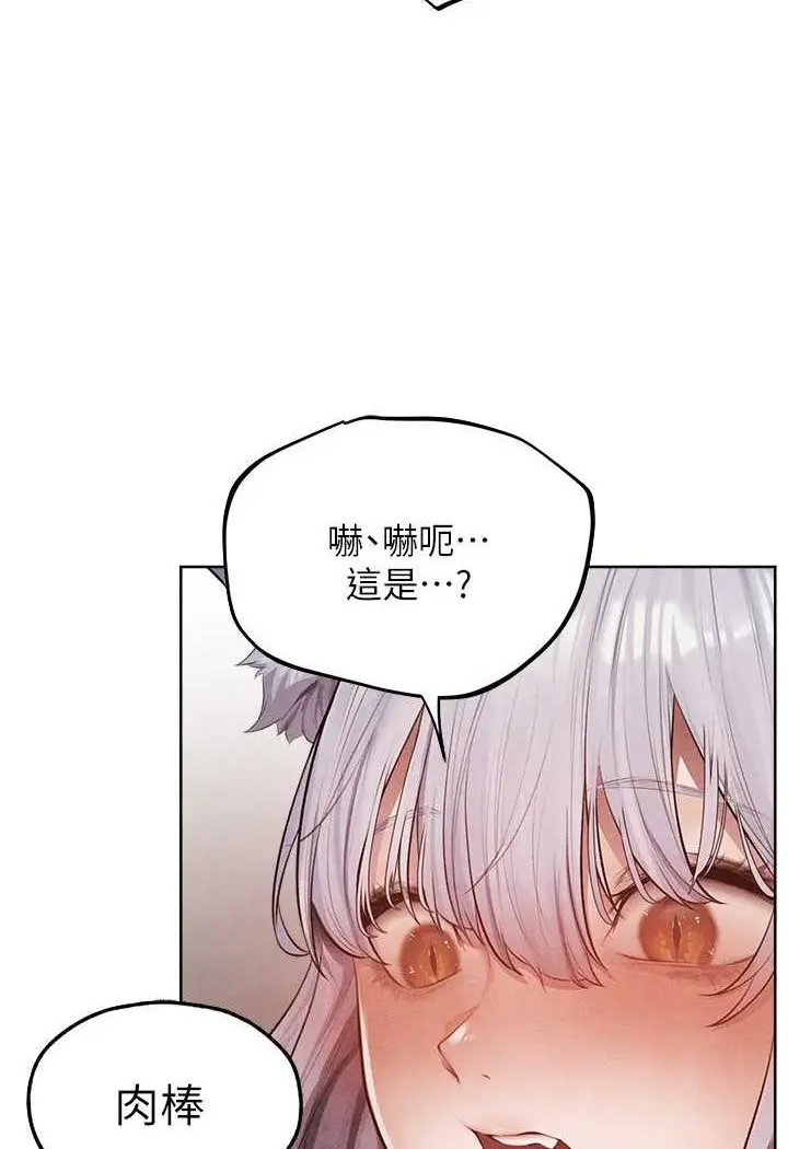 漫画《人妻猎人》第48话第60张图