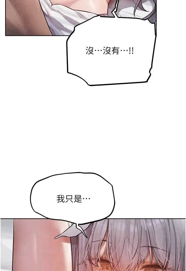 漫画《人妻猎人》第48话第66张图