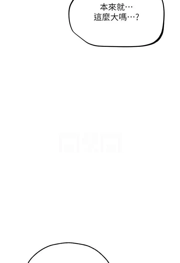 漫画《人妻猎人》第48话第68张图