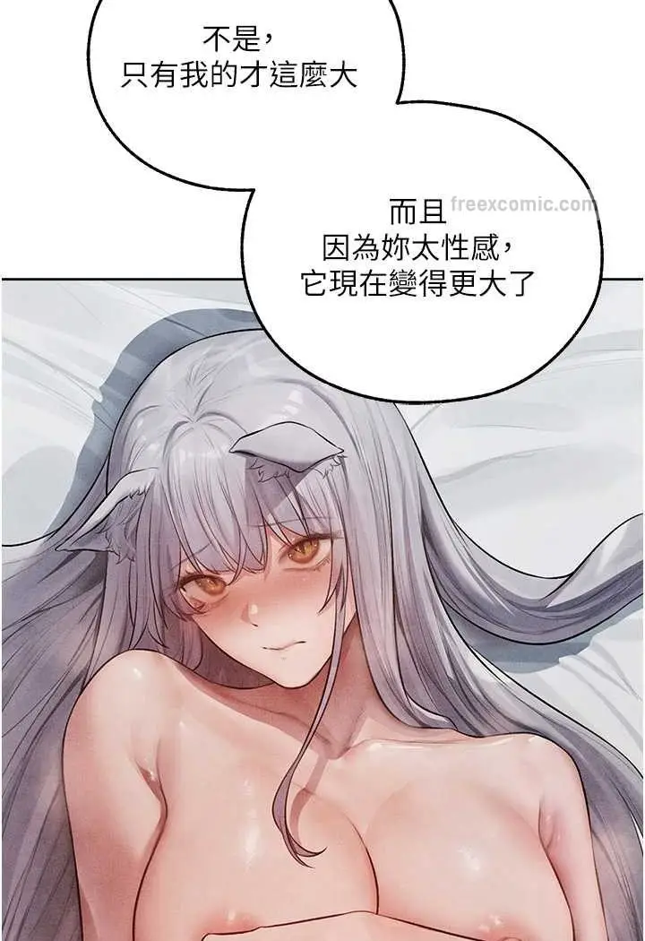 漫画《人妻猎人》第48话第69张图