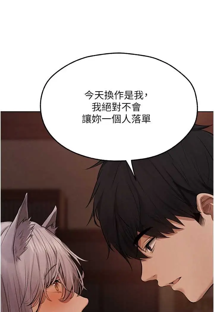 漫画《人妻猎人》第48话第7张图