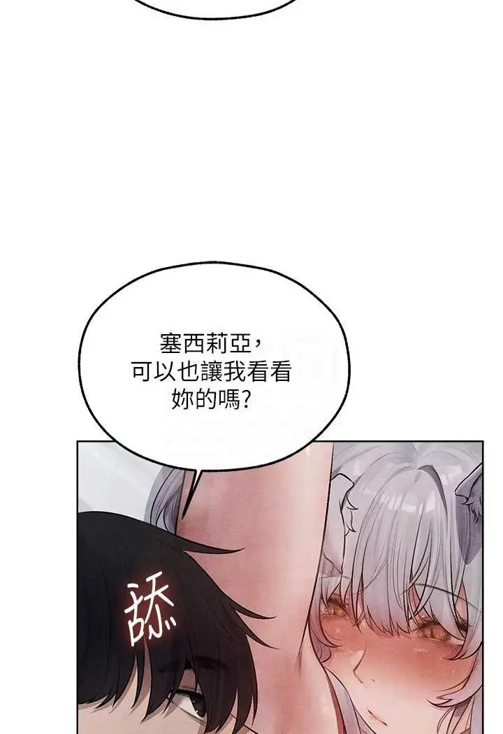 漫画《人妻猎人》第48话第71张图