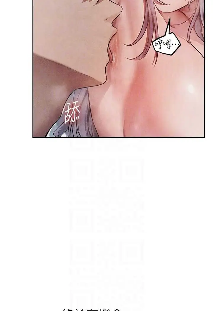 漫画《人妻猎人》第48话第72张图