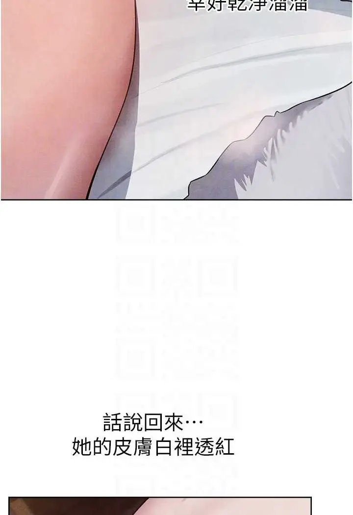漫画《人妻猎人》第48话第77张图