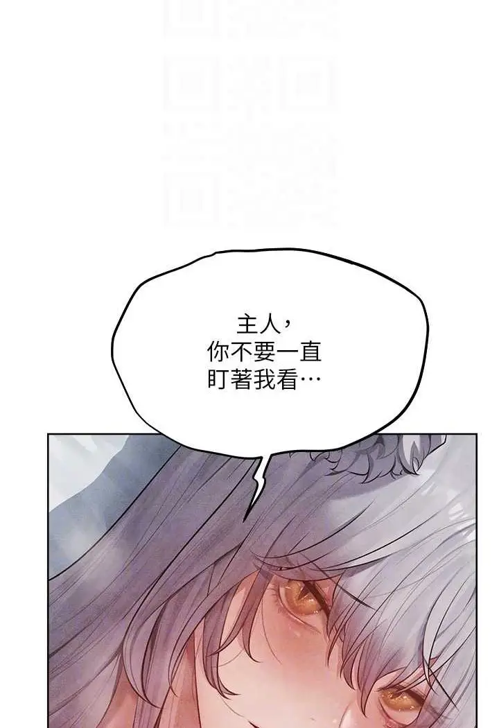 漫画《人妻猎人》第48话第79张图