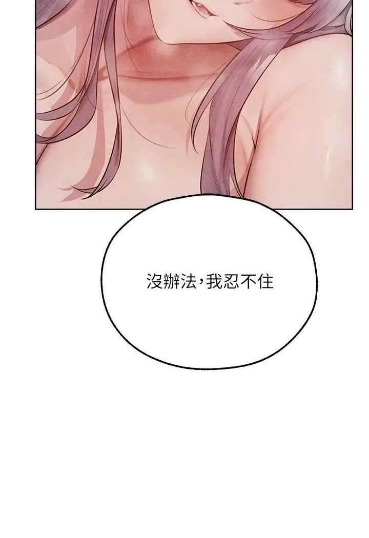 漫画《人妻猎人》第48话第80张图