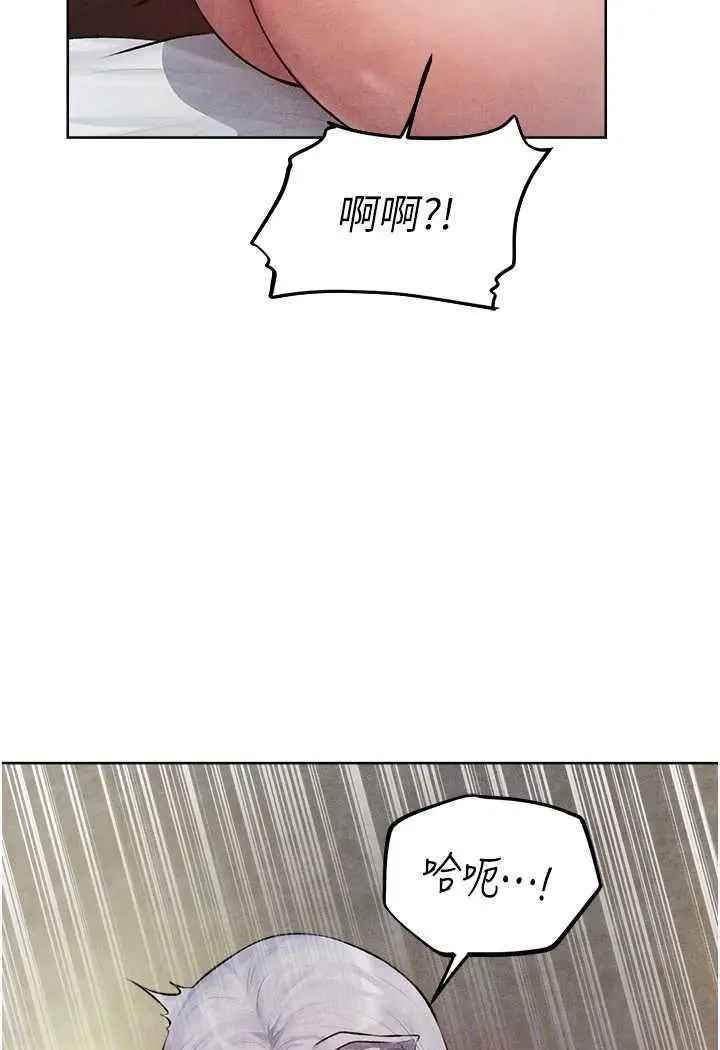 漫画《人妻猎人》第48话第82张图
