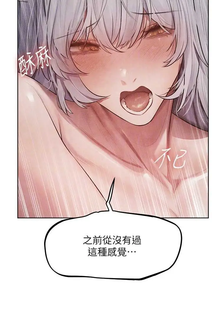 漫画《人妻猎人》第48话第85张图