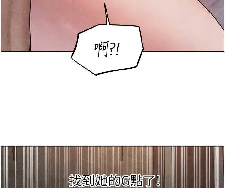 漫画《人妻猎人》第48话第87张图