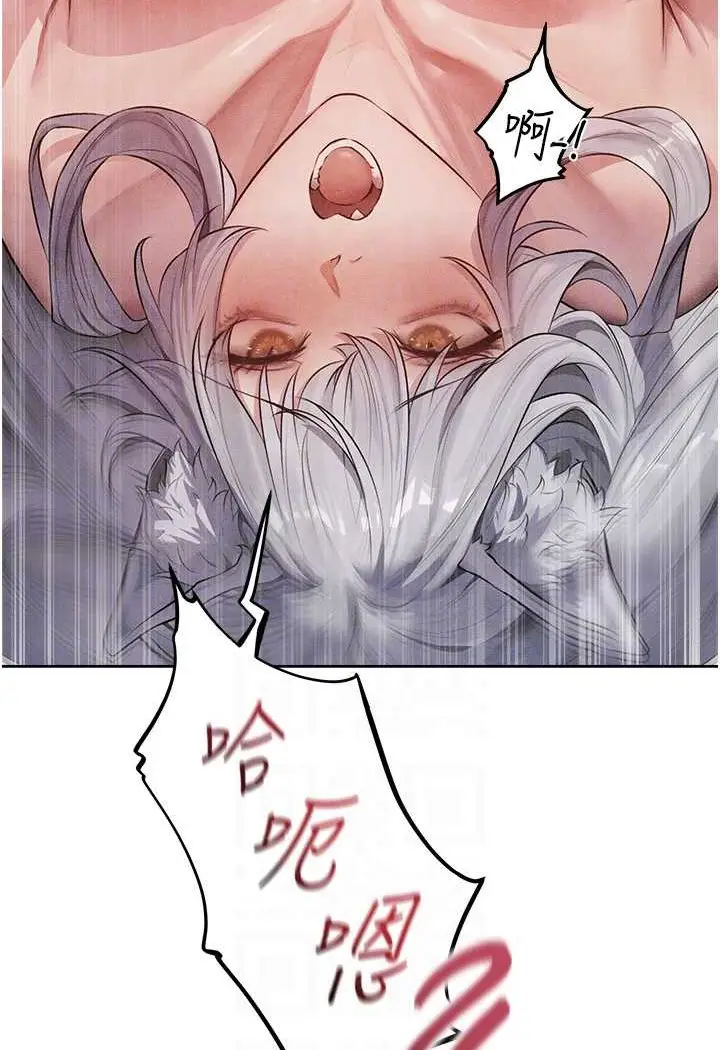 漫画《人妻猎人》第48话第89张图