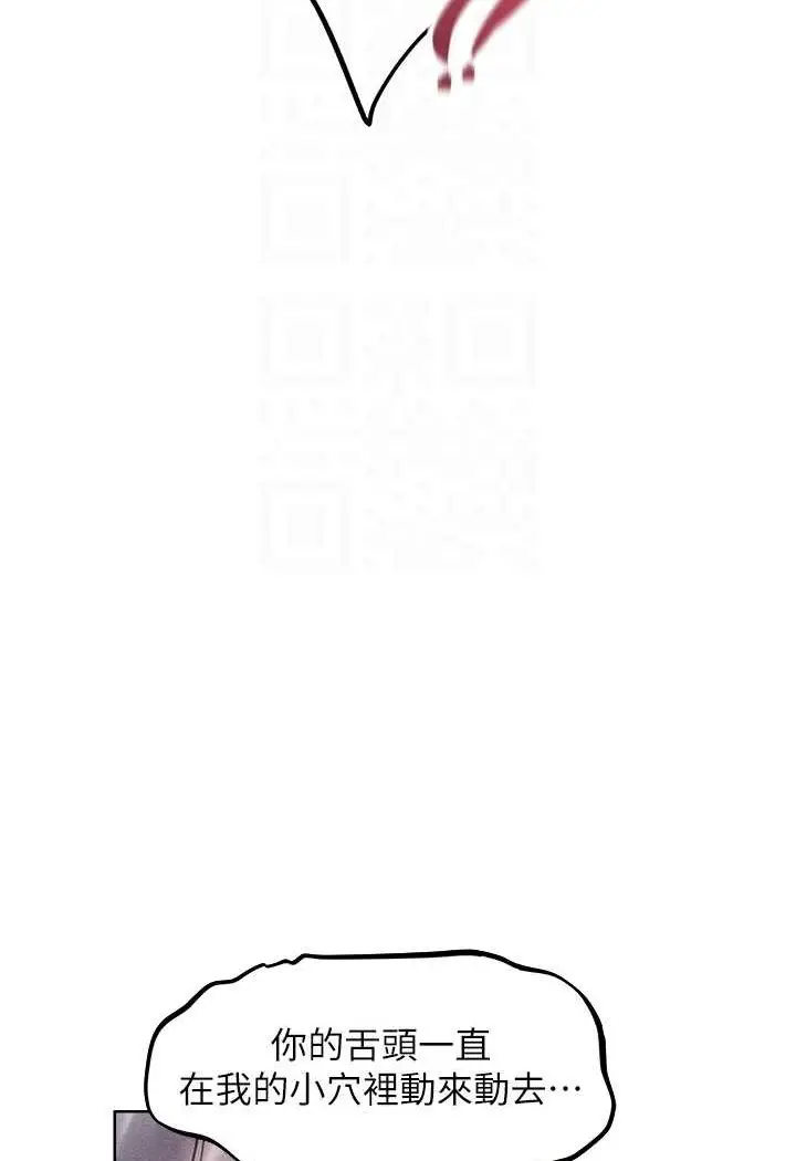 漫画《人妻猎人》第48话第90张图